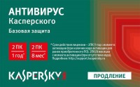 Kaspersky Anti-Virus карта продления